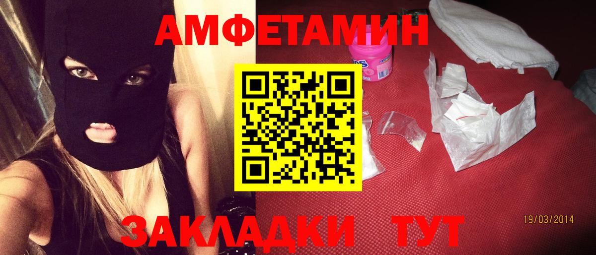 Amphetamine Розовый Боровичи
