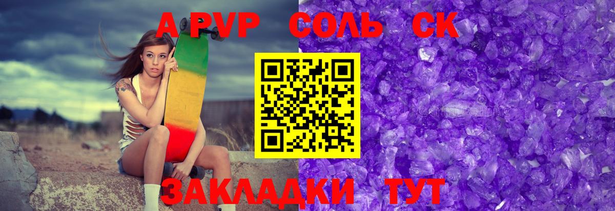 А ПВП СК КРИС Боровичи
