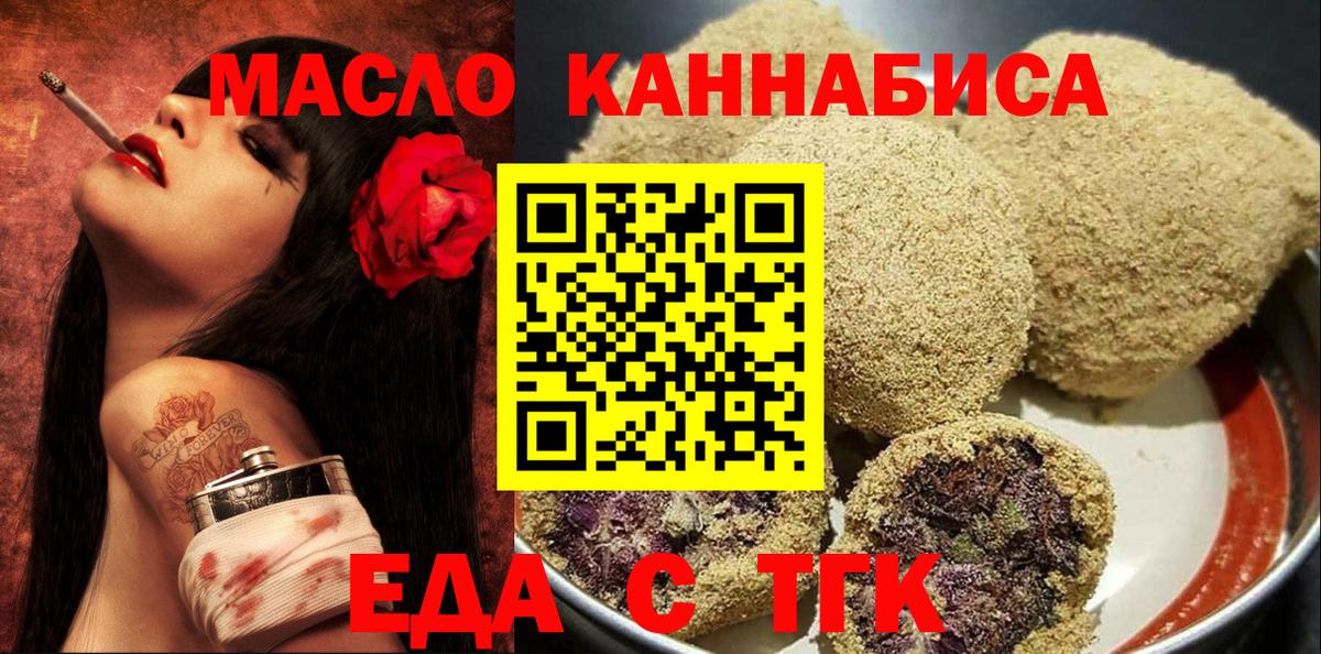 Cannafood конопля  Вход с VPN  Боровичи 