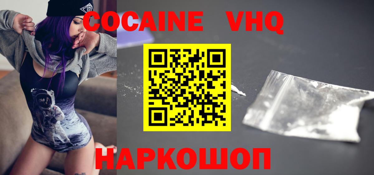 КОКАИН 99% Боровичи