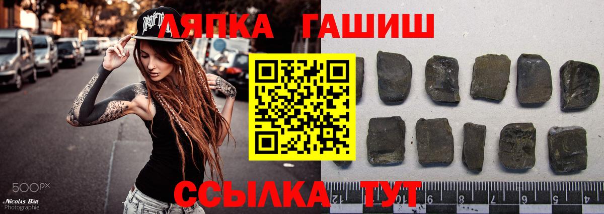 ГАШИШ hashish  Вход с VPN  Гашиш Изолятор  Боровичи 