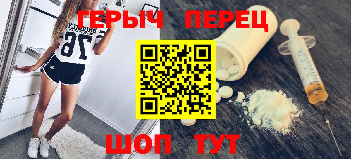 ГЕРОИН афганец  Вход с VPN  Боровичи 