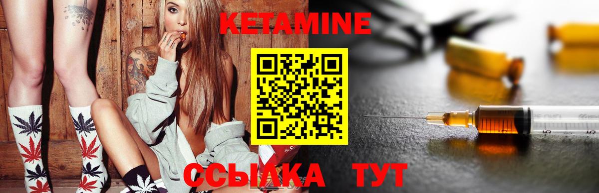 КЕТАМИН VHQ  КЕТАМИН ketamine  Боровичи  Вход с VPN 