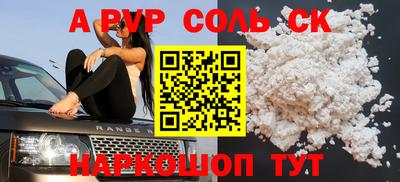 соль курить ск Ачхой-Мартан