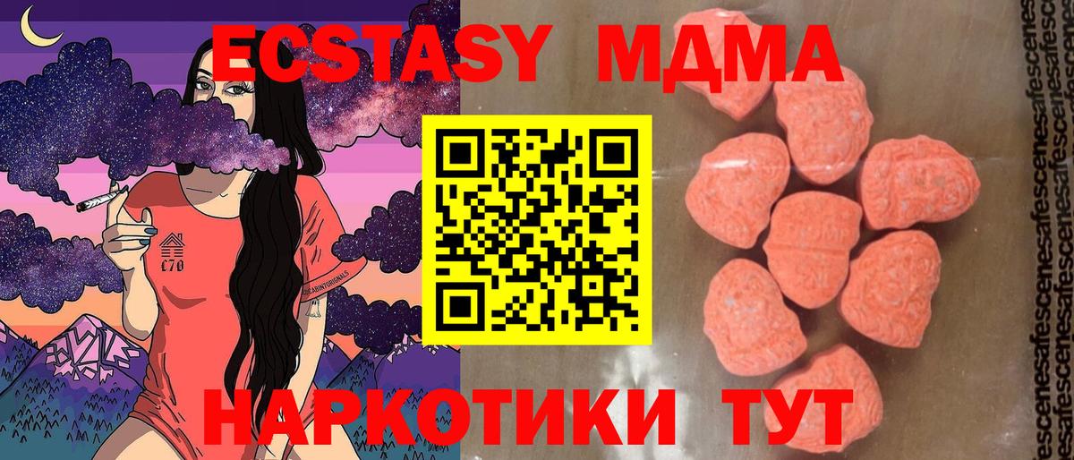 МДМА crystal  Вход с VPN  Боровичи  MDMA Molly 