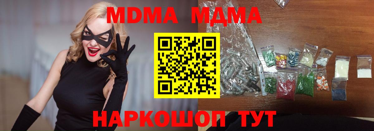 МДМА VHQ Боровичи