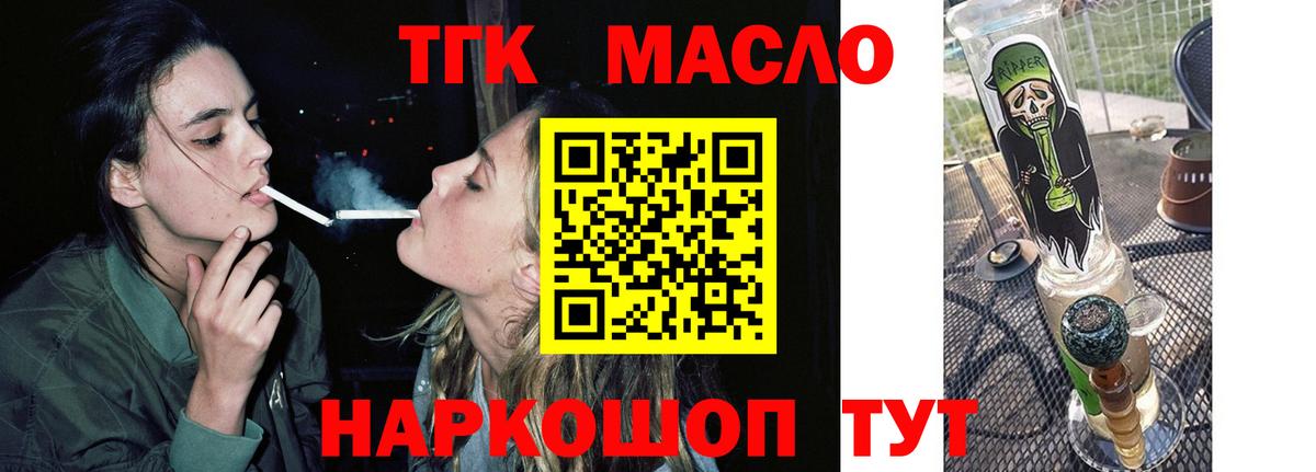 Боровичи  Дистиллят ТГК жижа  купить  цена  Вход с VPN  ТГК Wax 